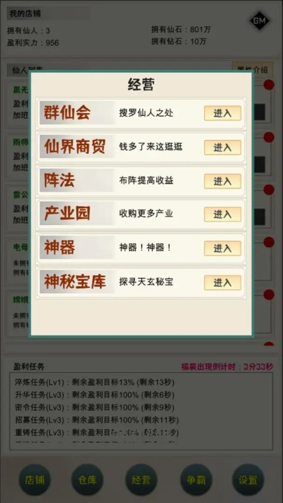 游戏截图