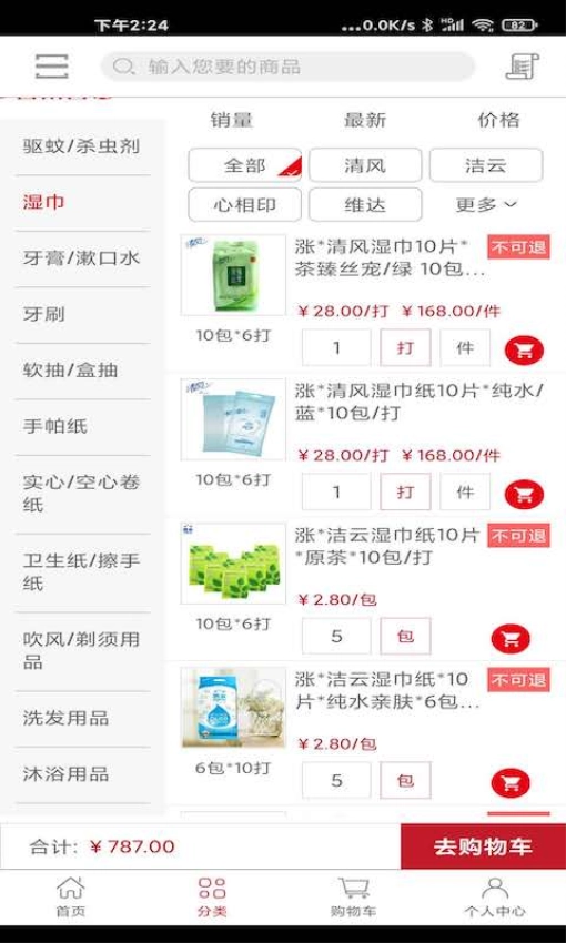 贯联商户端图3