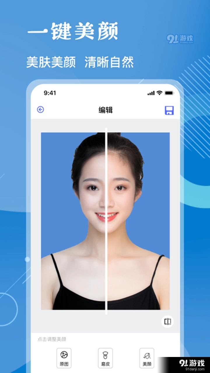 证件照免费制作大师图3