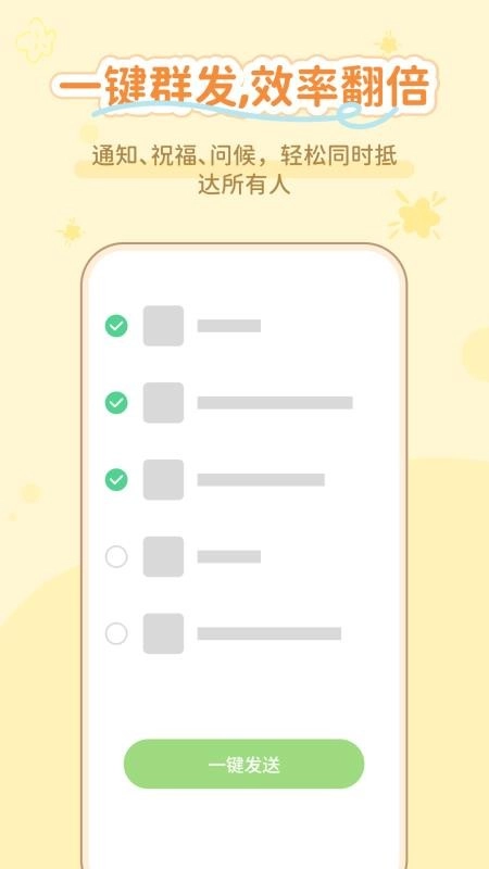 通话短信助手图1