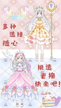 芭比公主换装秀图3