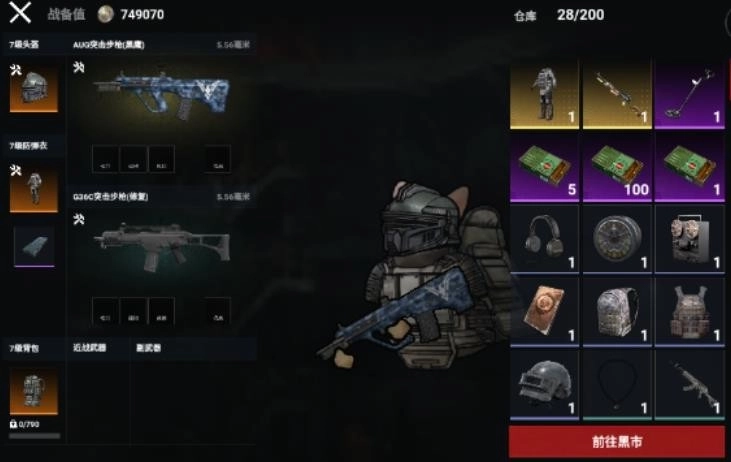 猫猫地铁逃生测试服图3