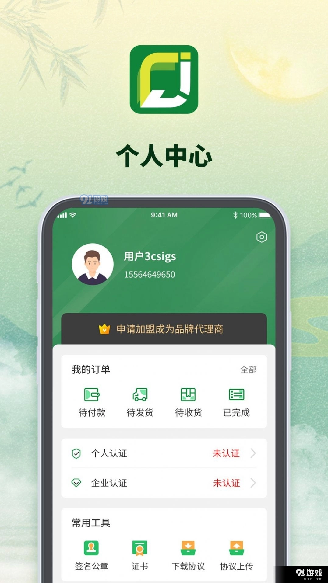 京柒茶仓图2