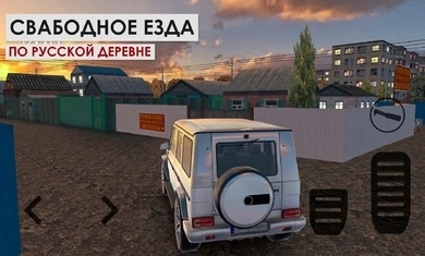 俄罗斯乡村赛车手图1