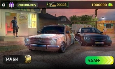 俄罗斯乡村赛车手图4