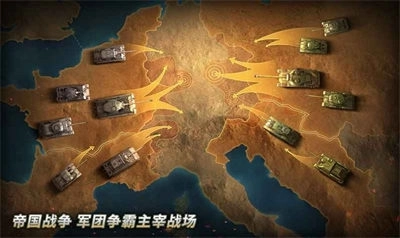 坦克无尽战役图4