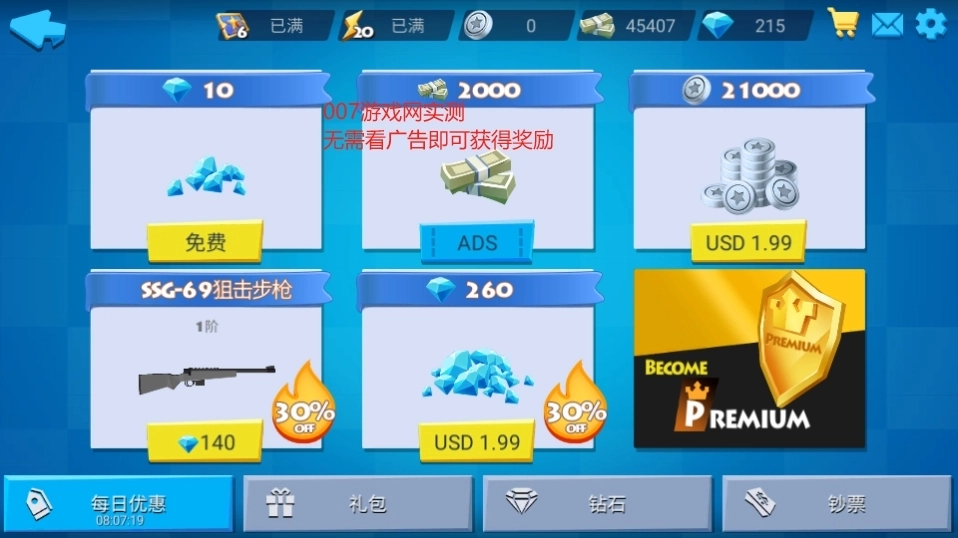 狙击任务MOD菜单