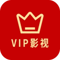 VIP影视