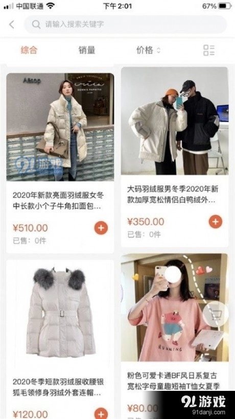 呦香阁图2