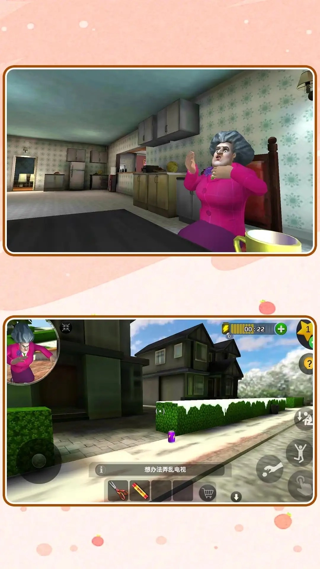 隔壁的神秘人图2