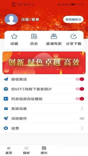 晋控掌上手机版图3