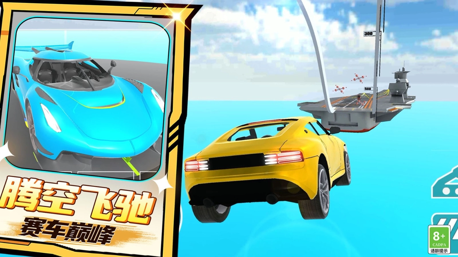 狂野极速赛车(1)