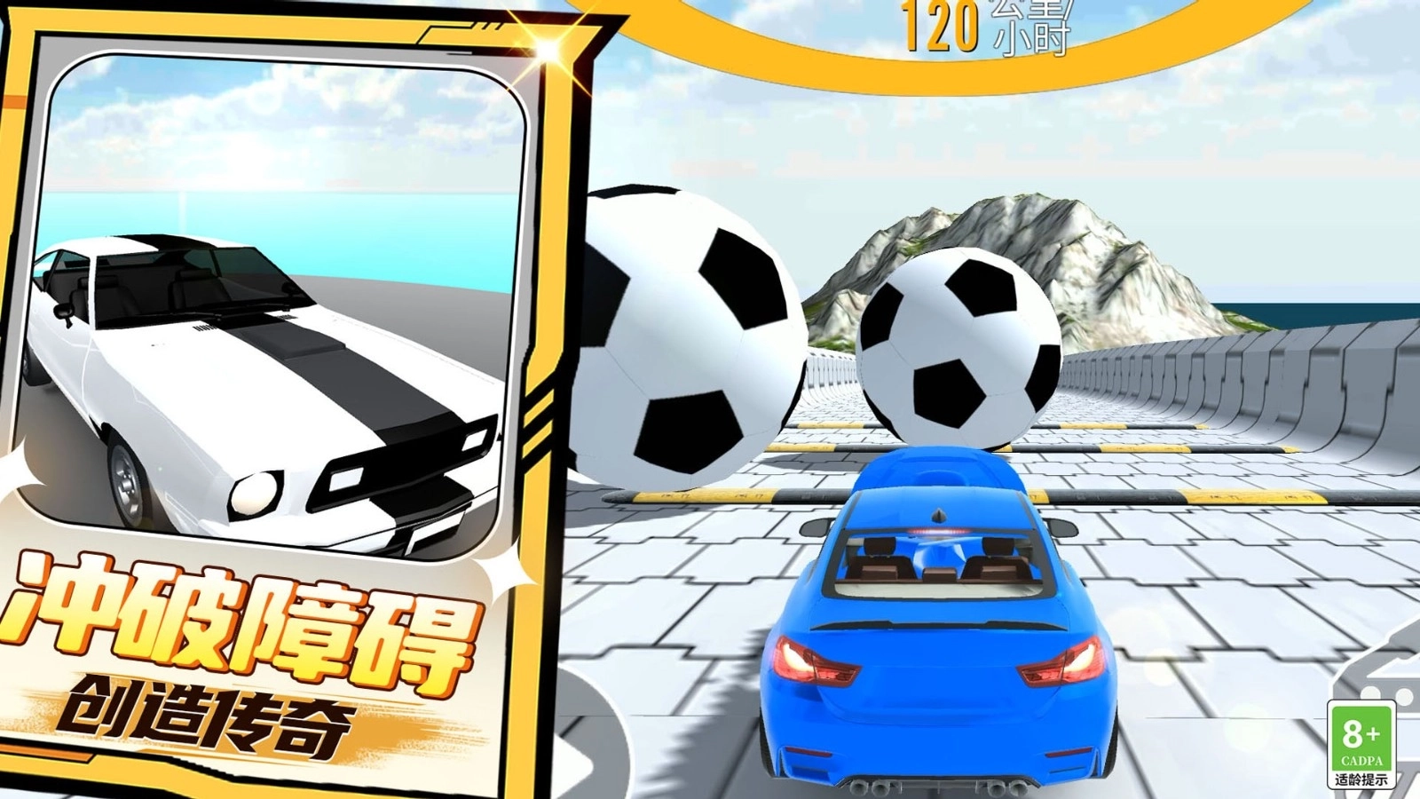 狂野极速赛车(3)