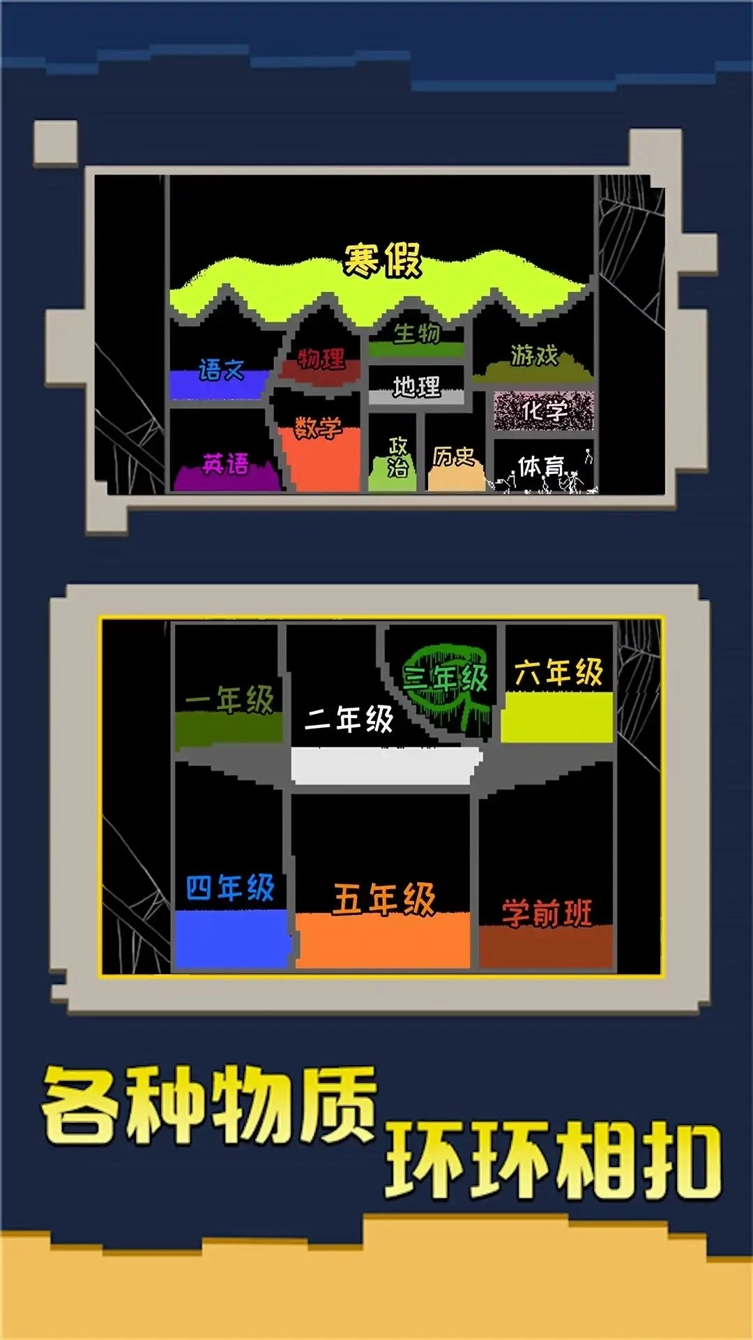 沙盒创造模拟世界(2)