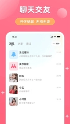 美恋图3