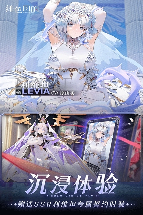 绯色回响反和谐版