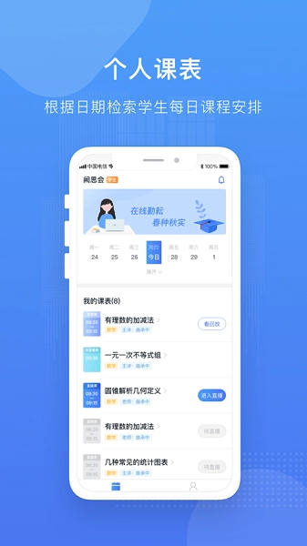 朗朗课堂图1