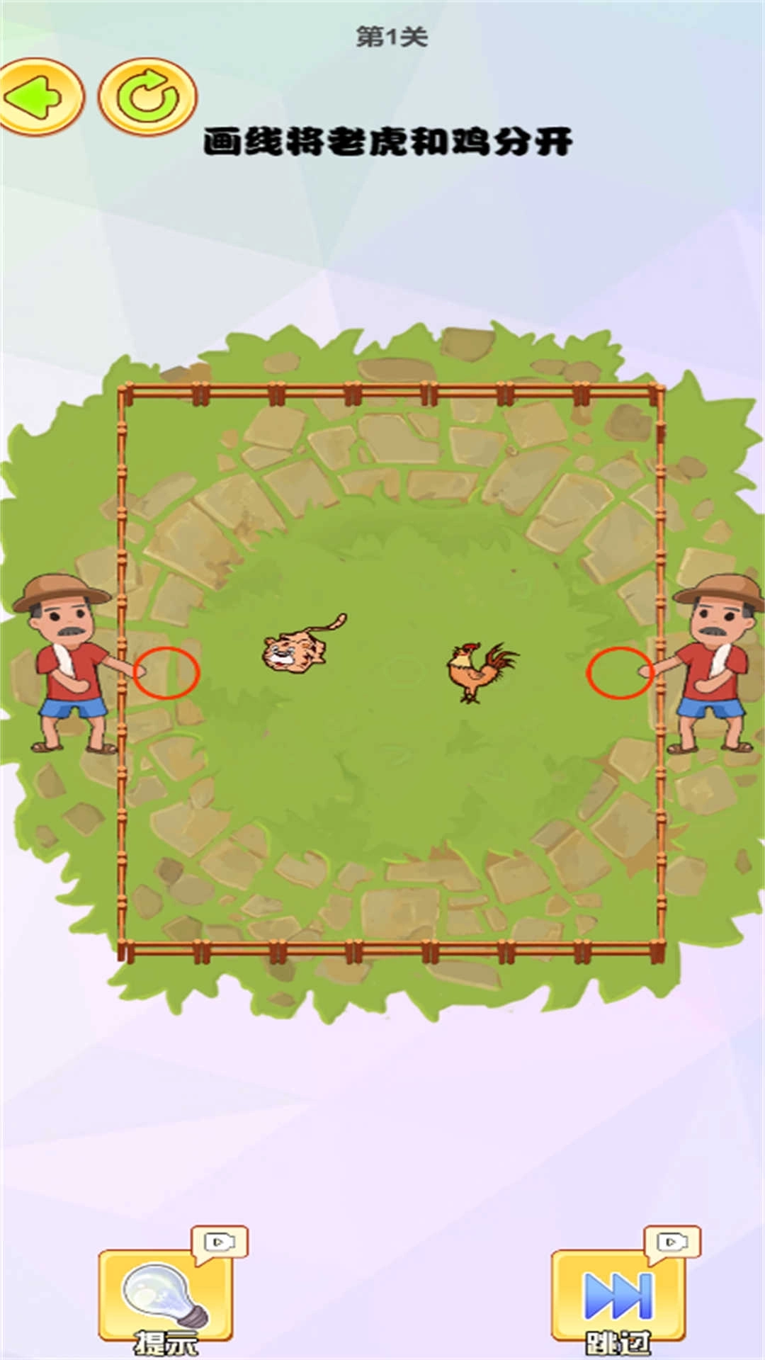 脑力大突破游戏图2