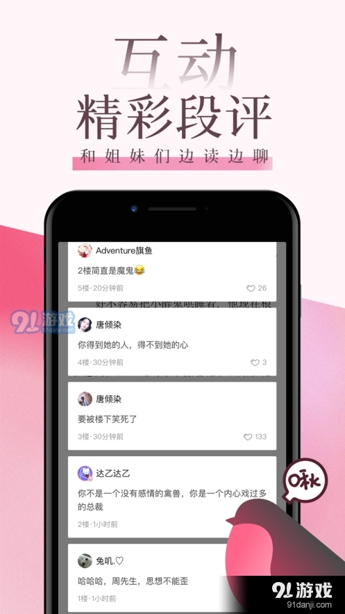 海棠文学城2026图2