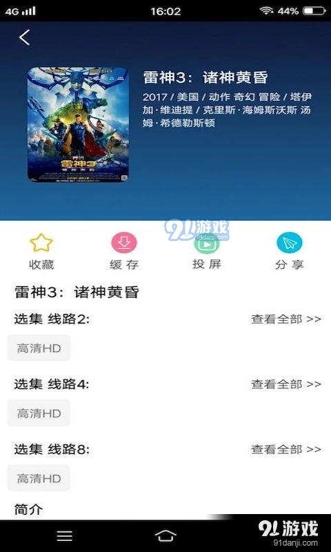 火龙果影视(4)