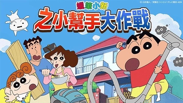 crayon shinchan(2)