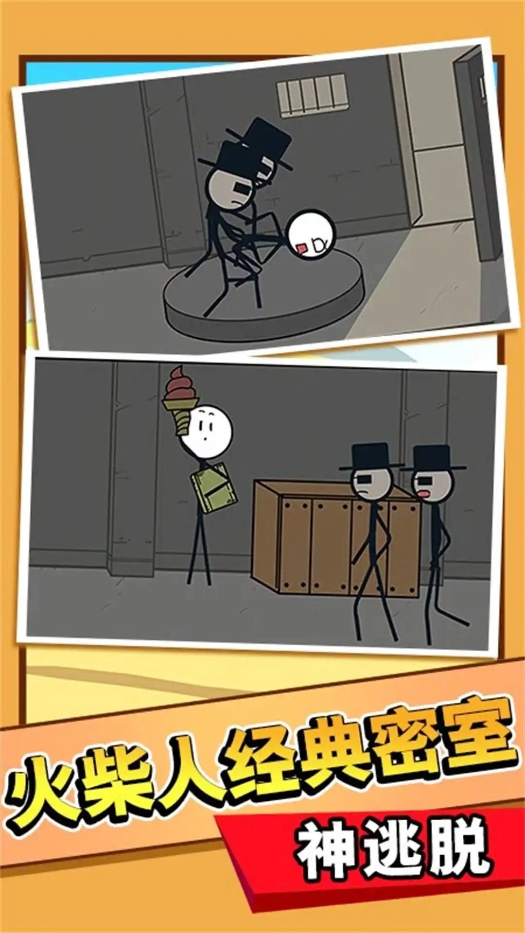 火柴人时间危机(1)