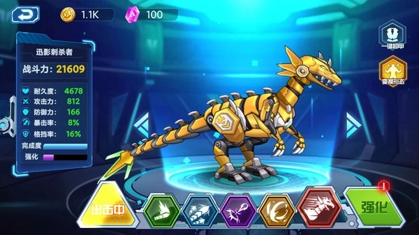 暴走机甲汉化版