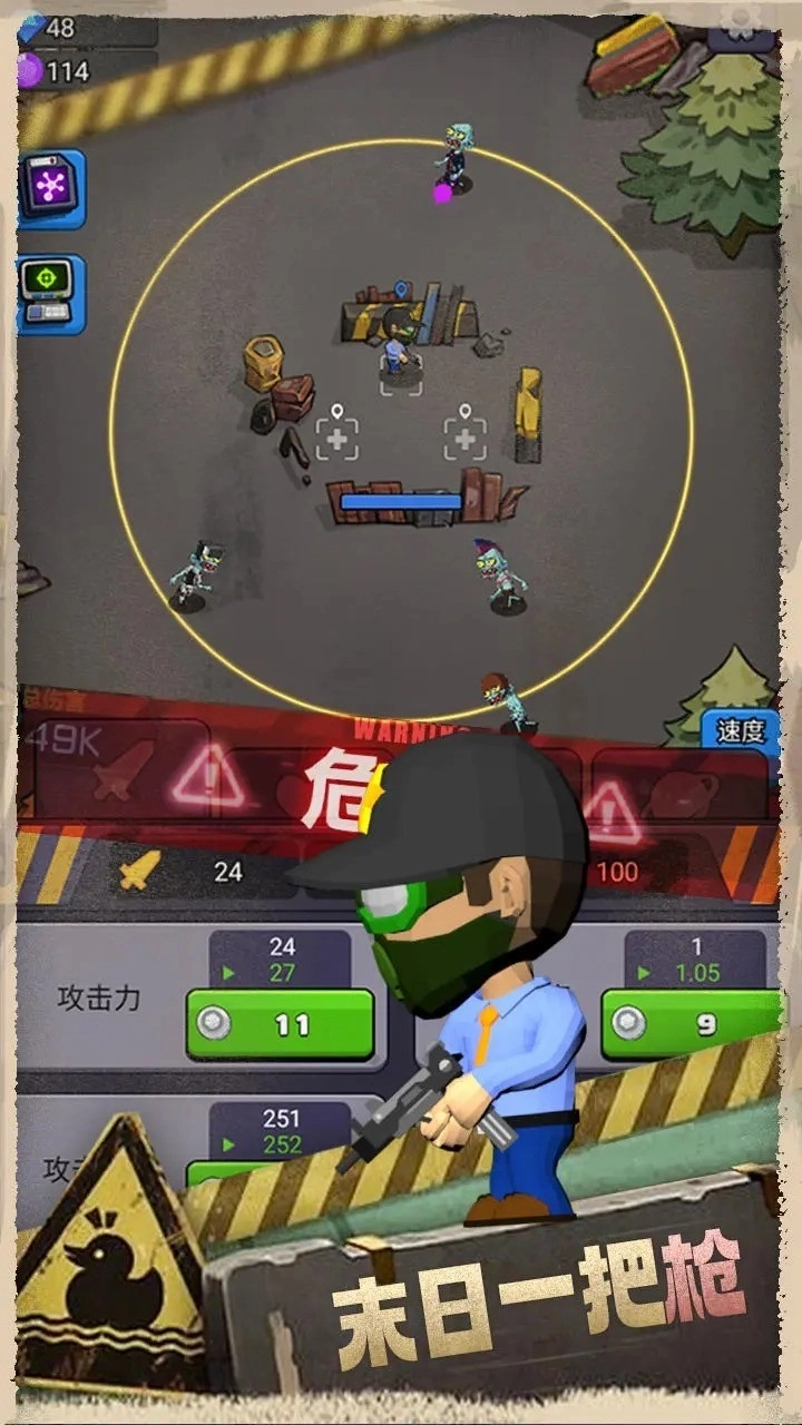 最后的生存者(4)