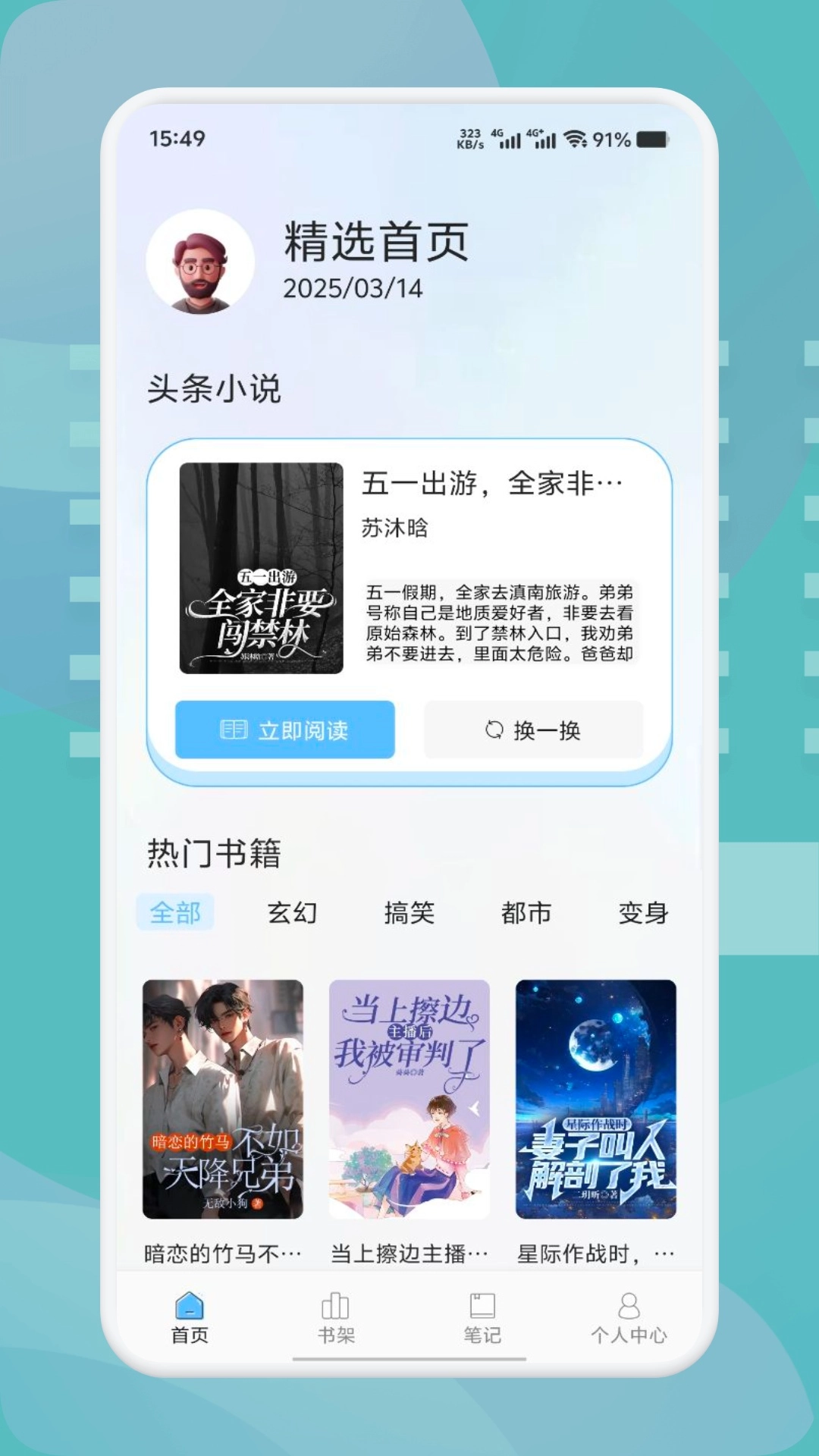 肥猫阅读(1)