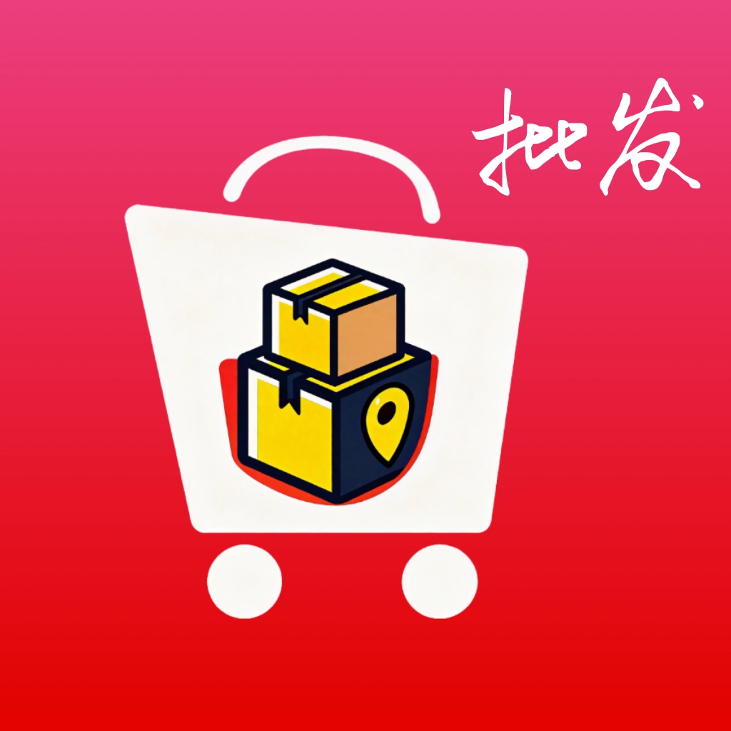 义乌货源批发采购 v1.0.0