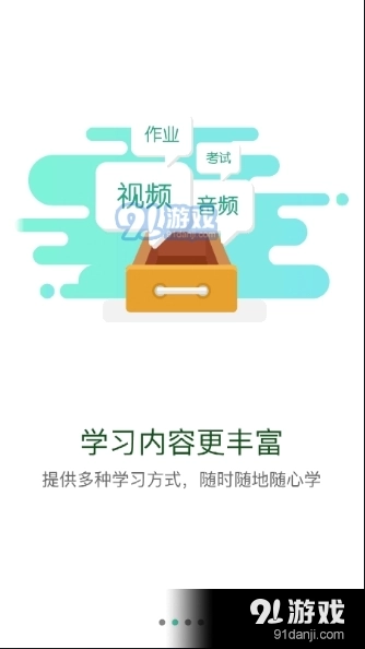 七二五云学堂图3