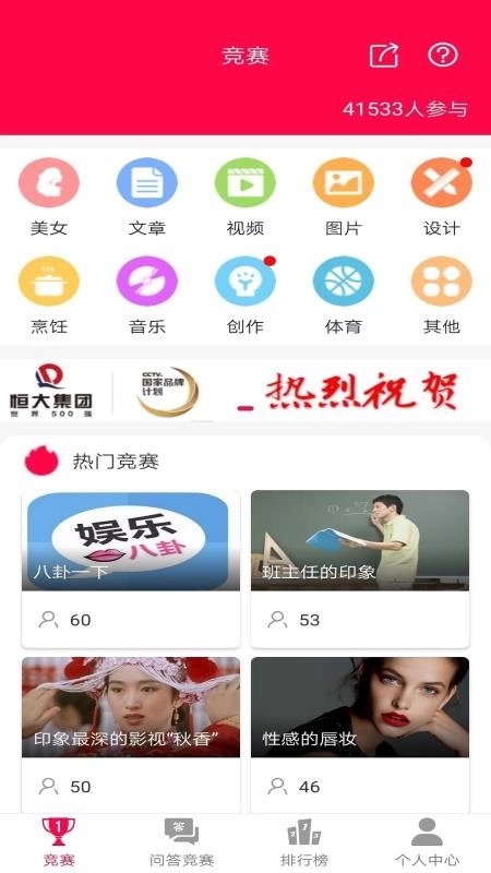 竞赛8图3