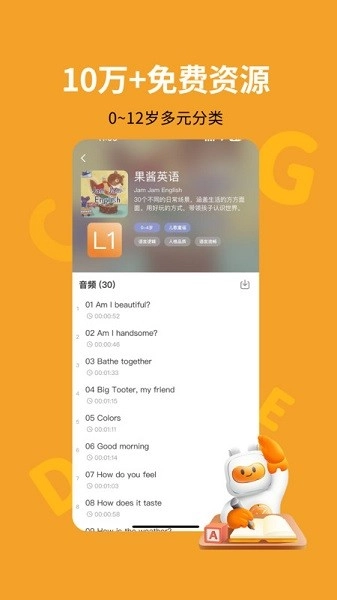 盖世小宝图2