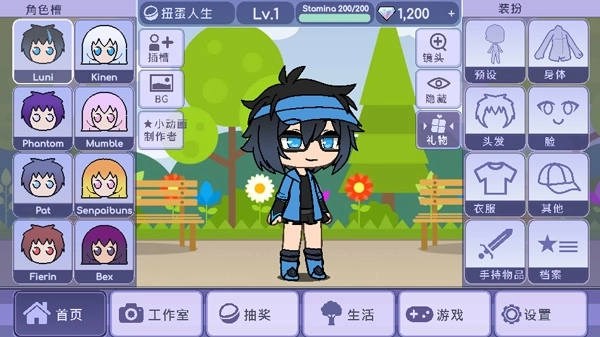 扭蛋人生中文版图1