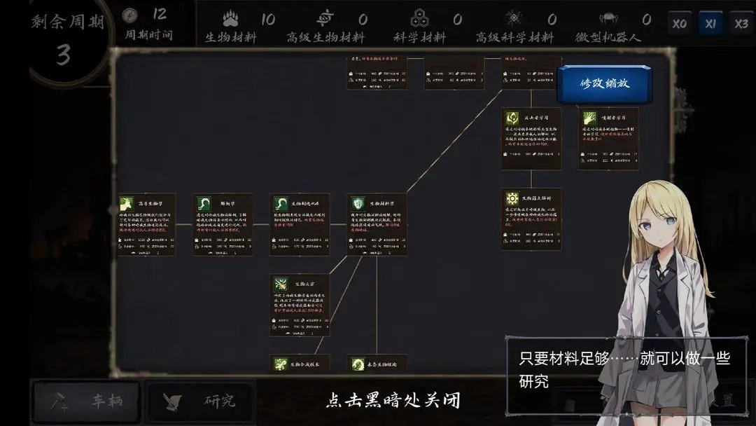 暗域逐光者图2