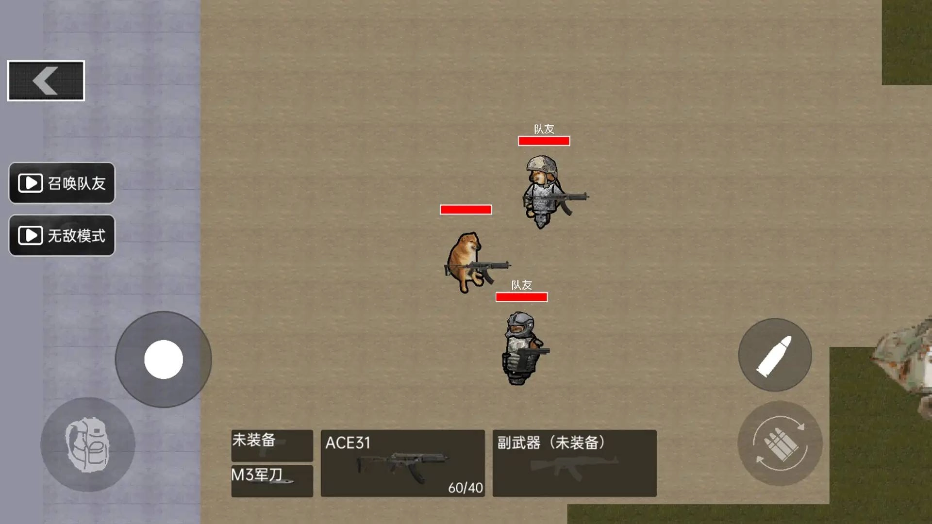 战场突围射击(3)