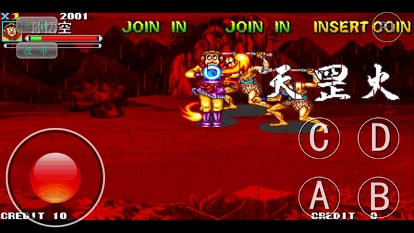 西游释厄传super版(3)