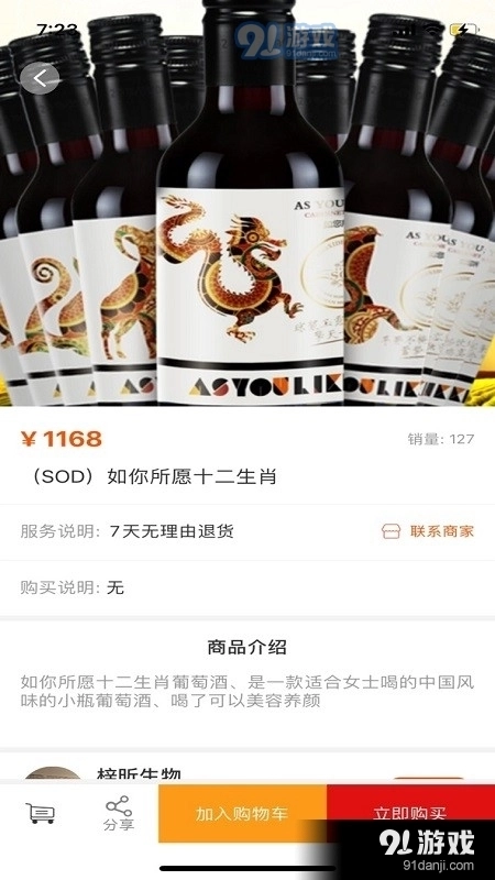 抢购精品联盟图2