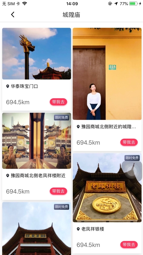 咋拍软件图4