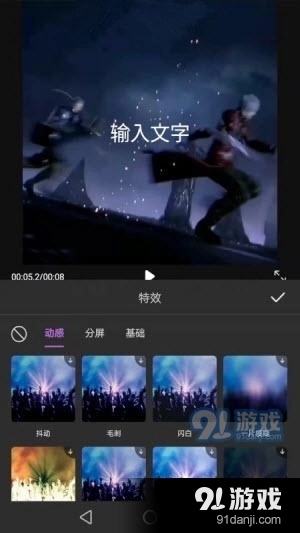 视频编辑免费图2