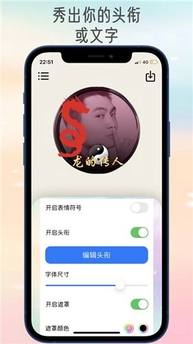 社群头像大师图1