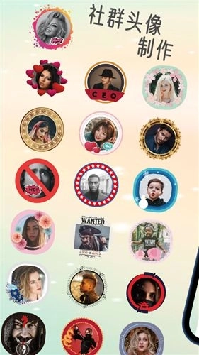 社群头像大师图3