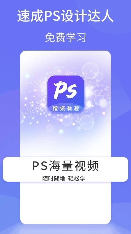 PS图片设计软件图4