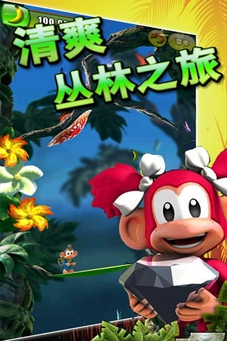 丛林大冒险3D