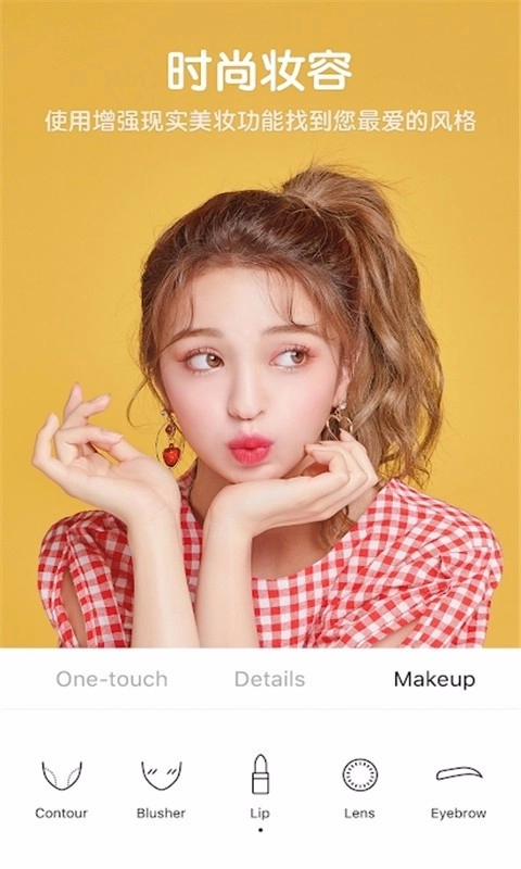 美颜美妆自拍相机图3