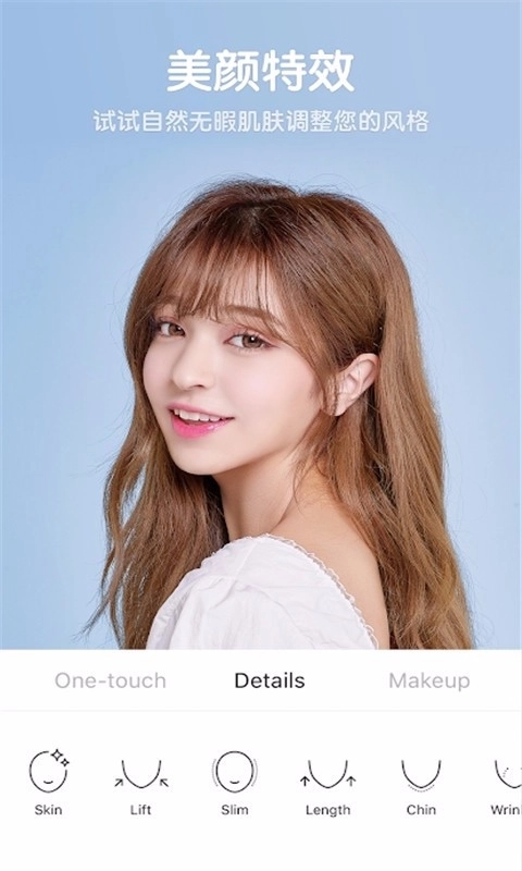 美颜美妆自拍相机图4