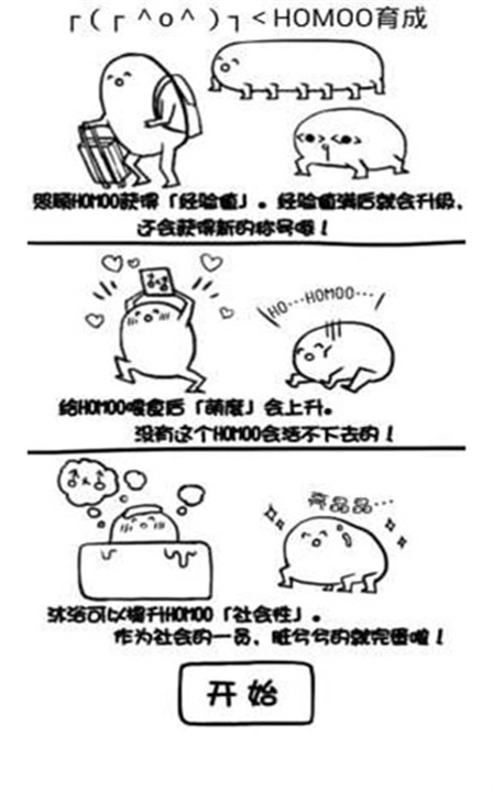 腐生物养成计划安卓版