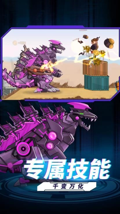 最强机甲恐龙格斗(3)