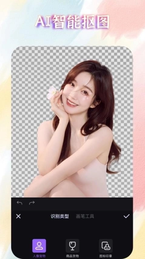 AI魔术修图