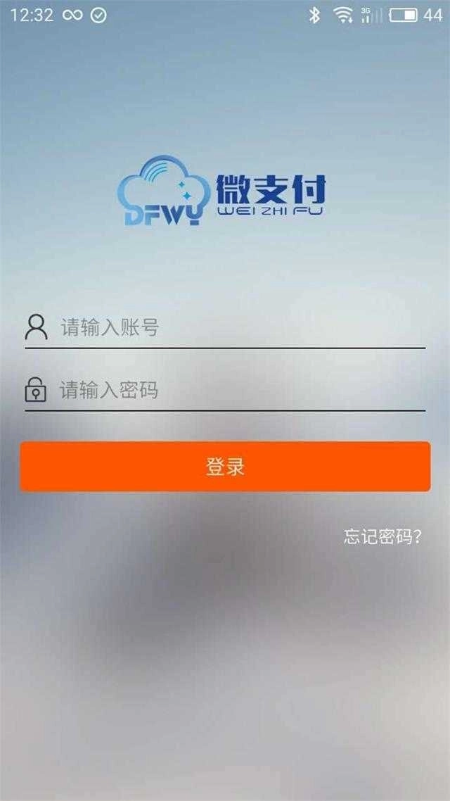 微支付(1)
